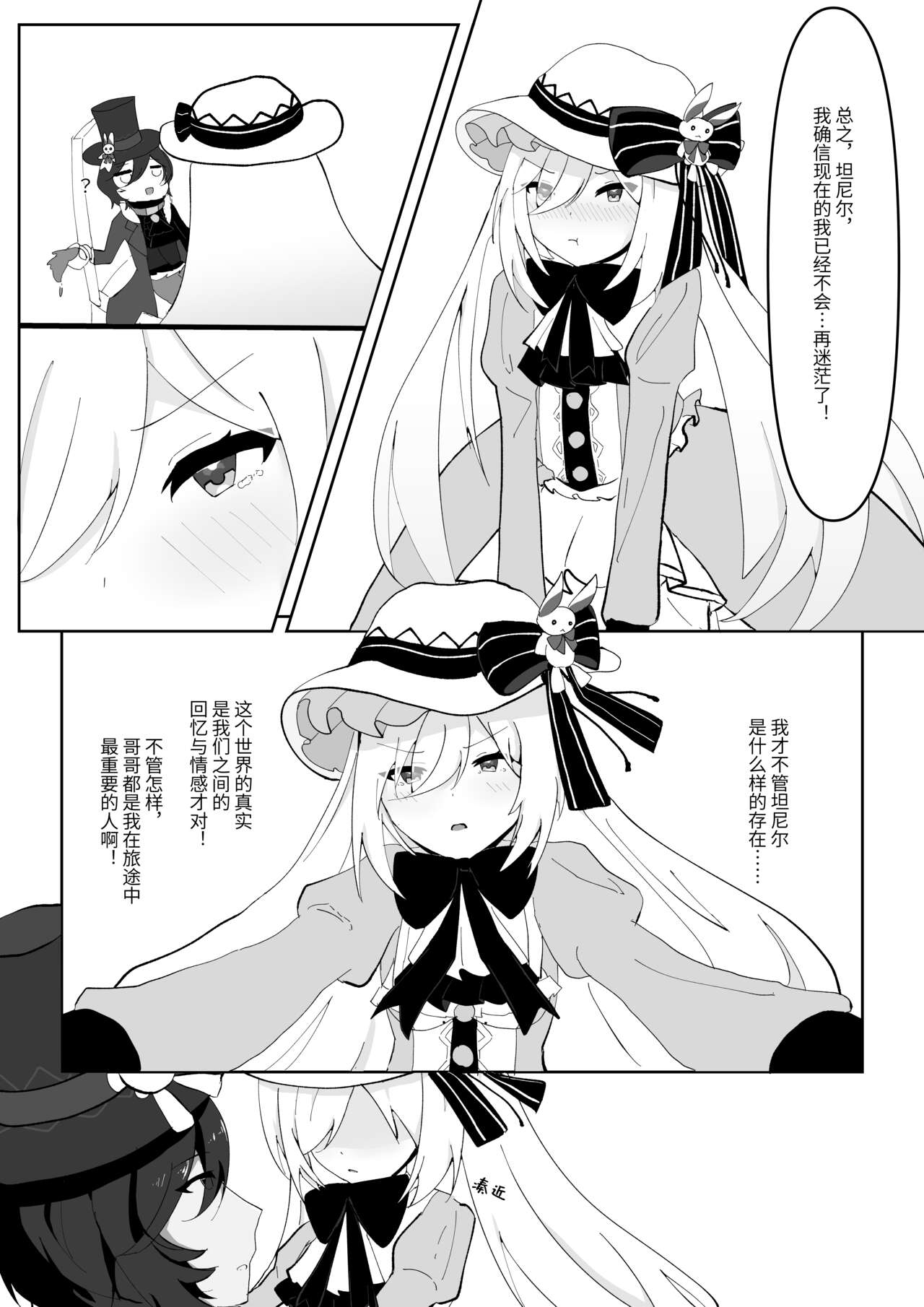 Alice's True Wonderland 8