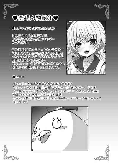 Ajitani Hifumi  no PKatsu Nisshi 4