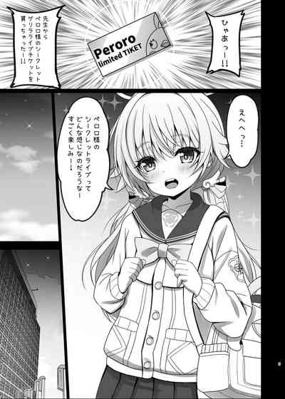 Ajitani Hifumi  no PKatsu Nisshi 5