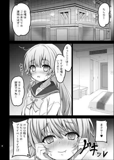Ajitani Hifumi  no PKatsu Nisshi 6