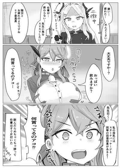 Ako Pai VS 3