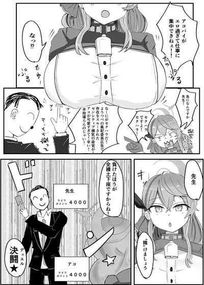Ako Pai VS 9