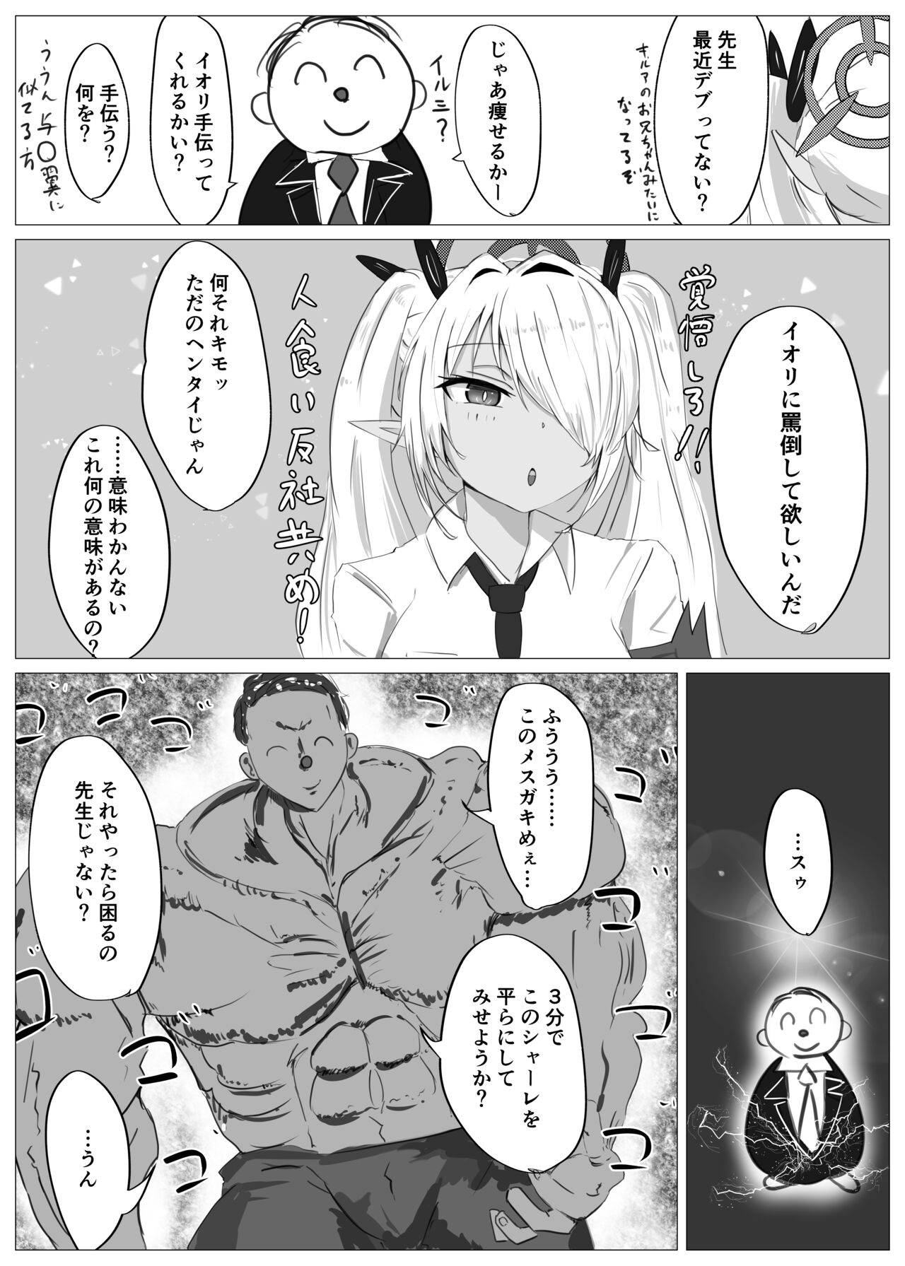 Fuuki Iinkai  VS 9