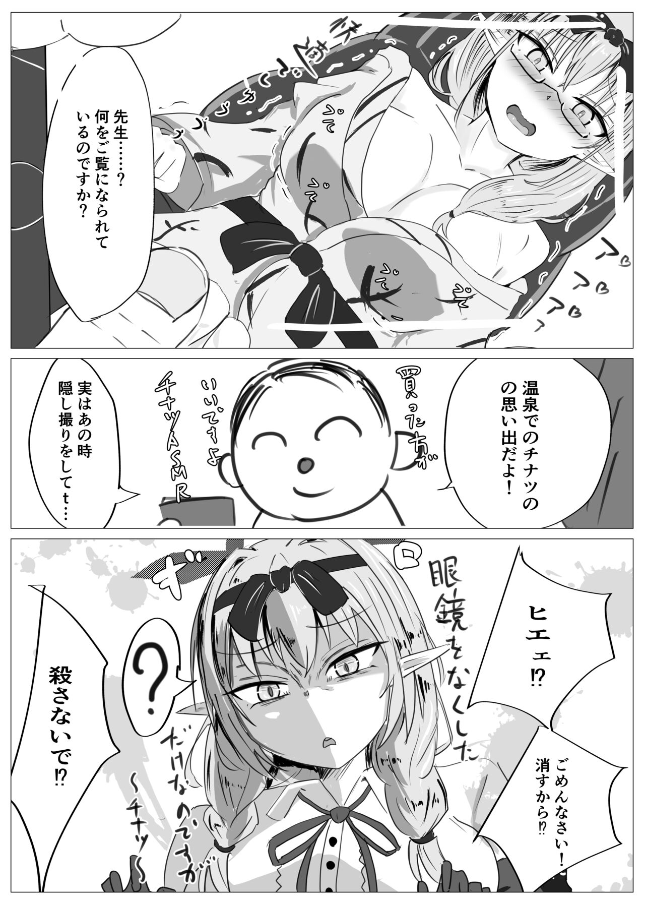 Fuuki Iinkai  VS 11
