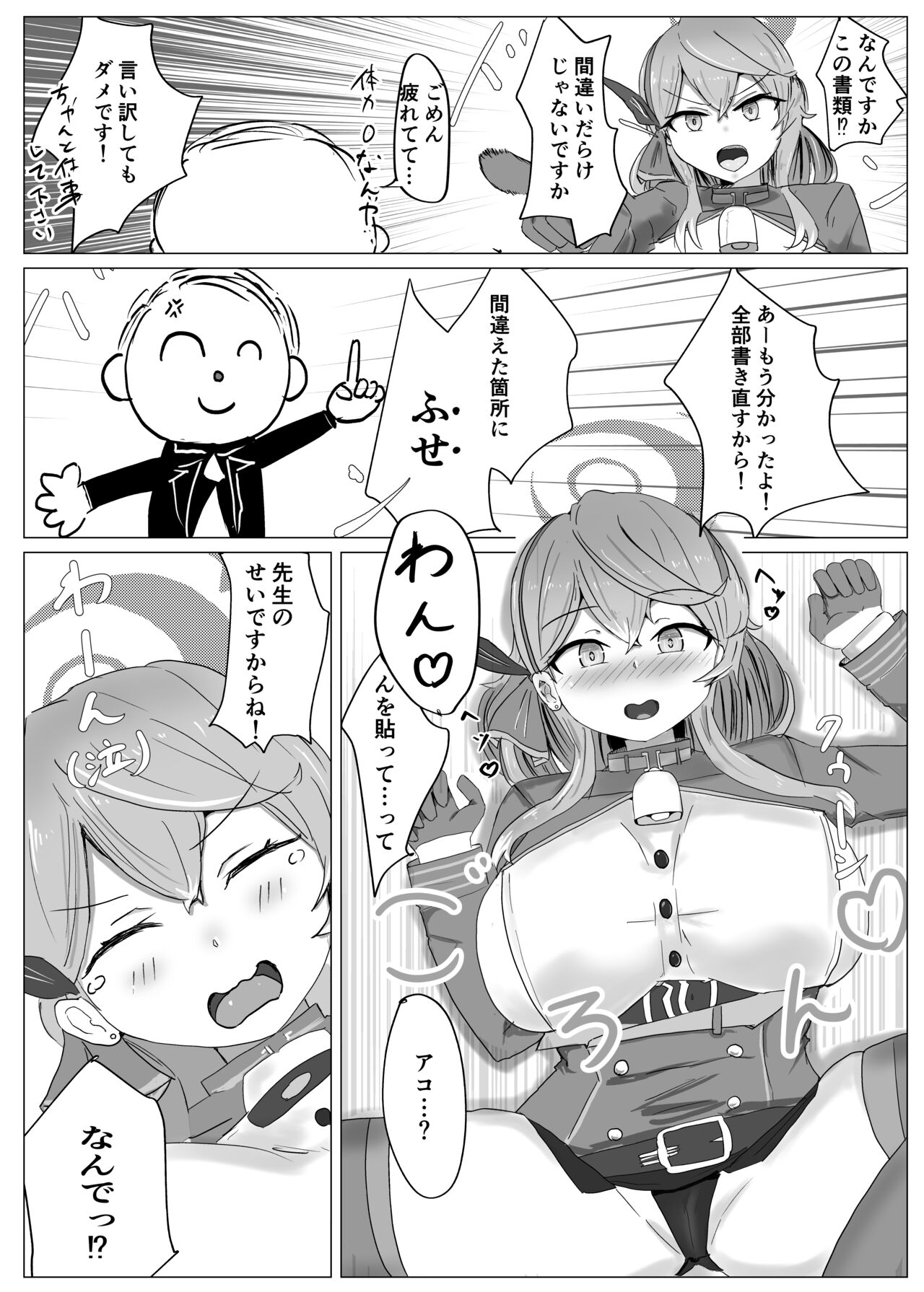 Fuuki Iinkai  VS 15