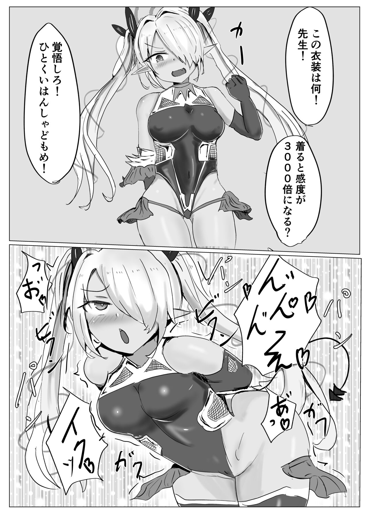 Fuuki Iinkai  VS 18