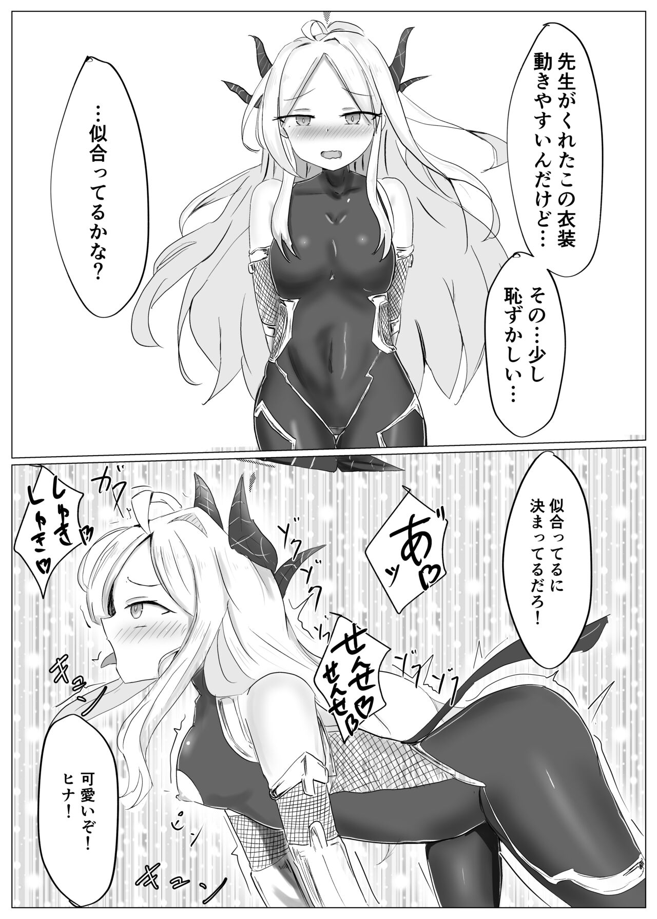 Fuuki Iinkai  VS 20