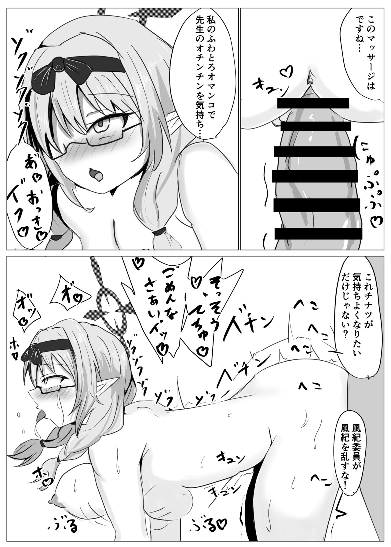 Fuuki Iinkai  VS 4