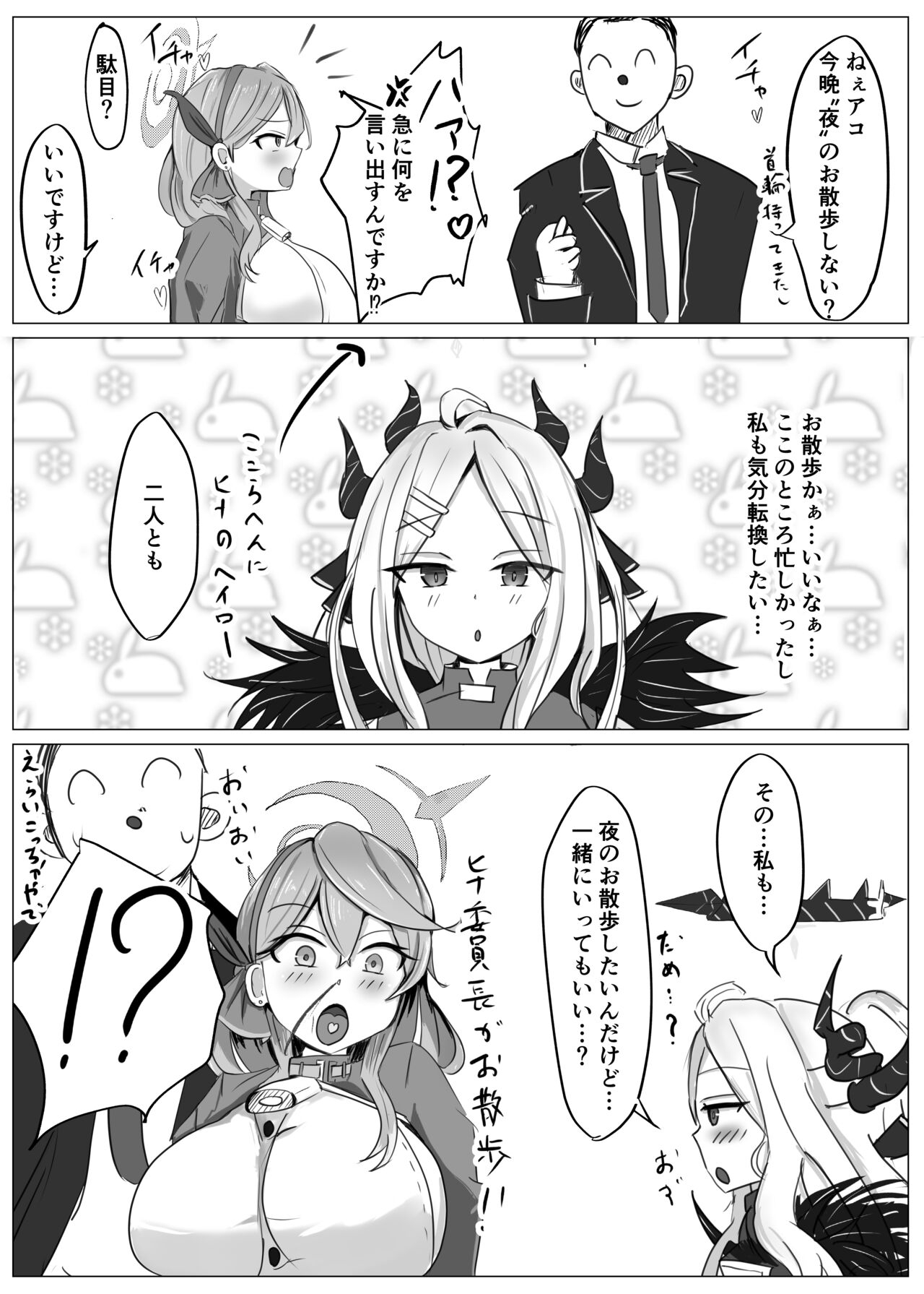 Fuuki Iinkai  VS 5