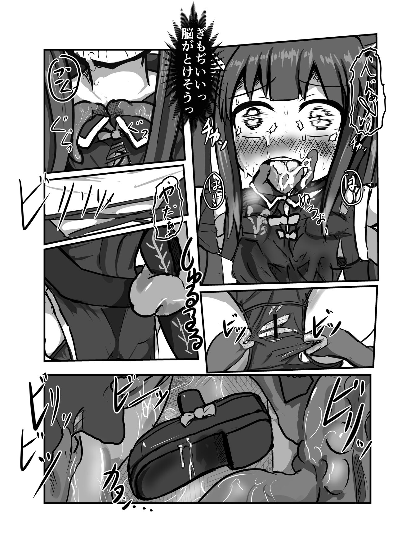 The Catcher in the Neverland - Page 13