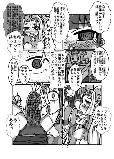 The Catcher in the Neverland 9