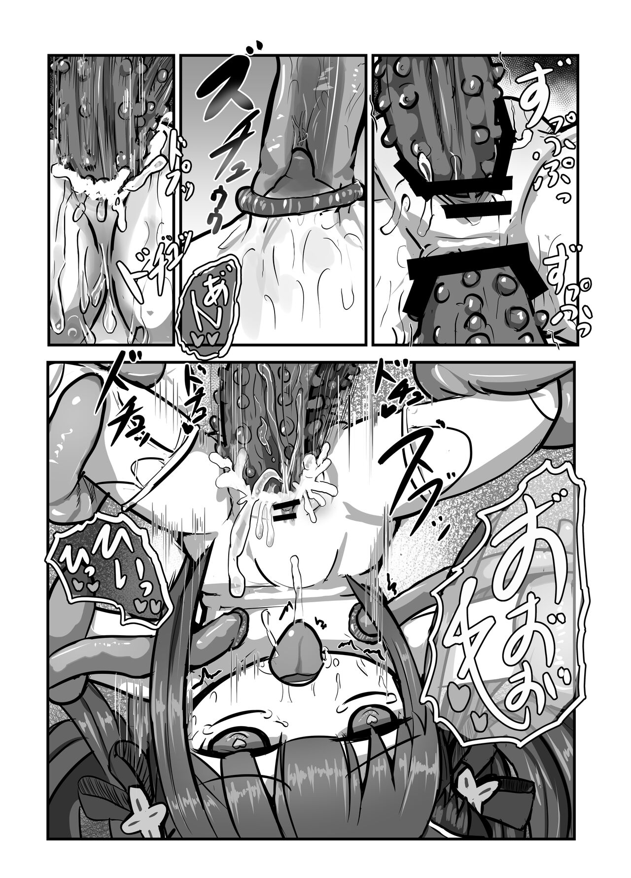 The Catcher in the Neverland 2 - Page 18