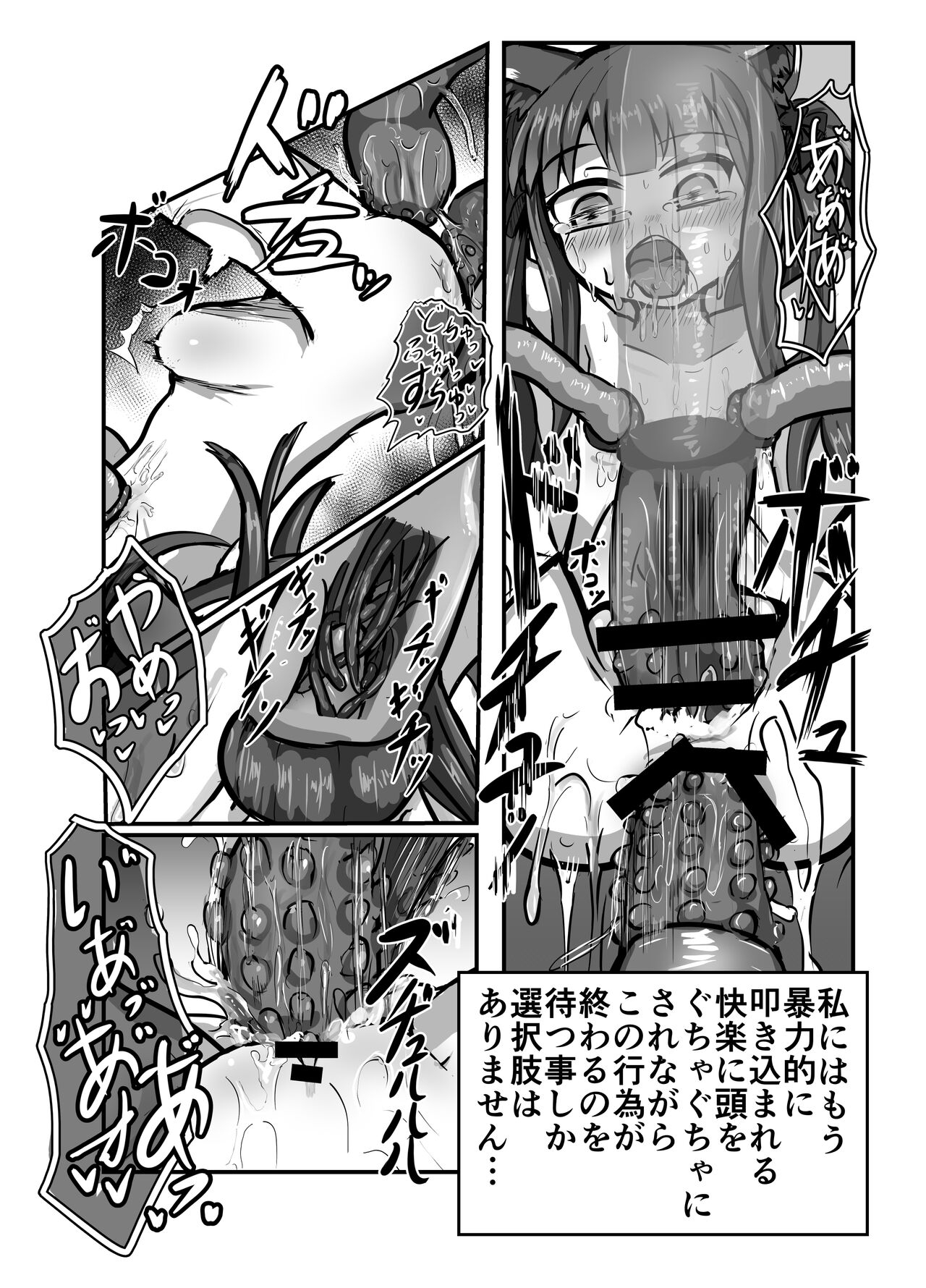 The Catcher in the Neverland 2 - Page 20