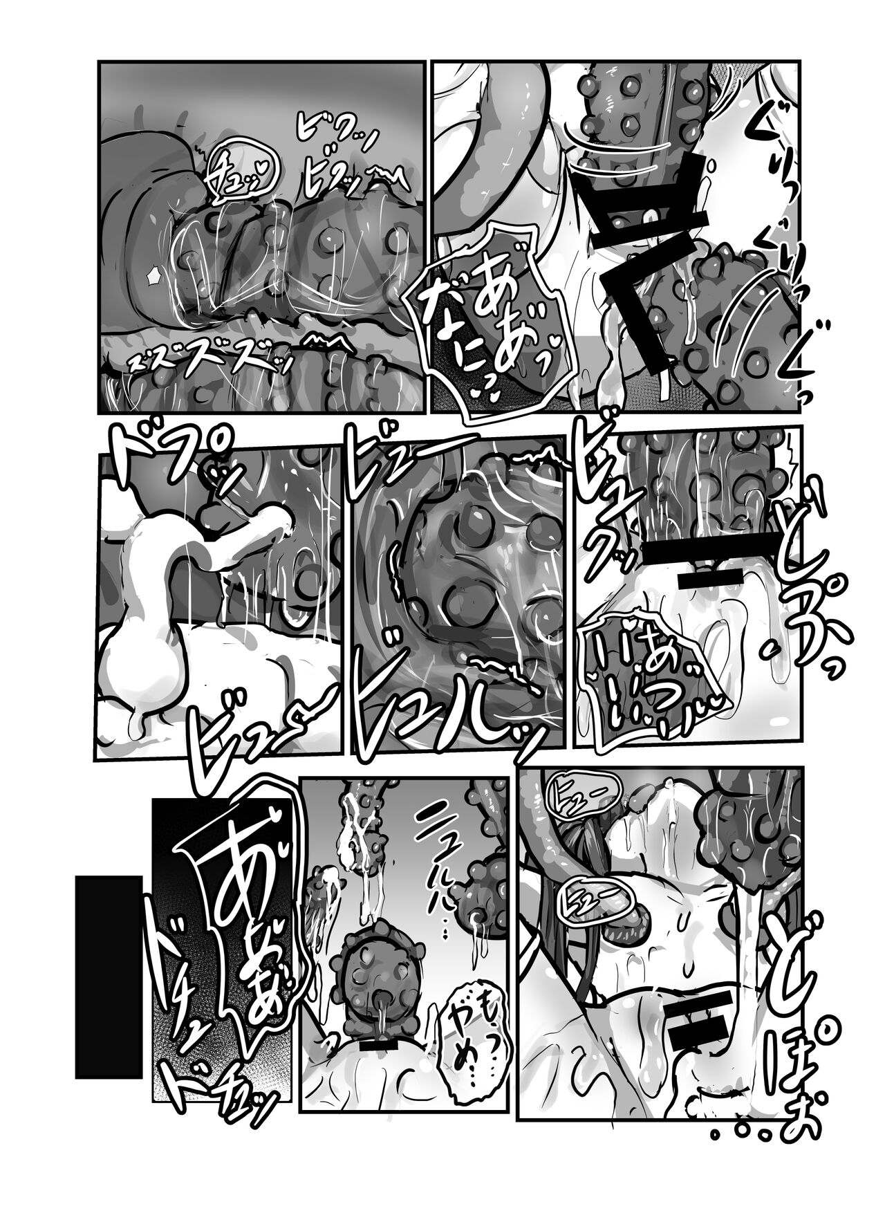 The Catcher in the Neverland 2 - Page 21