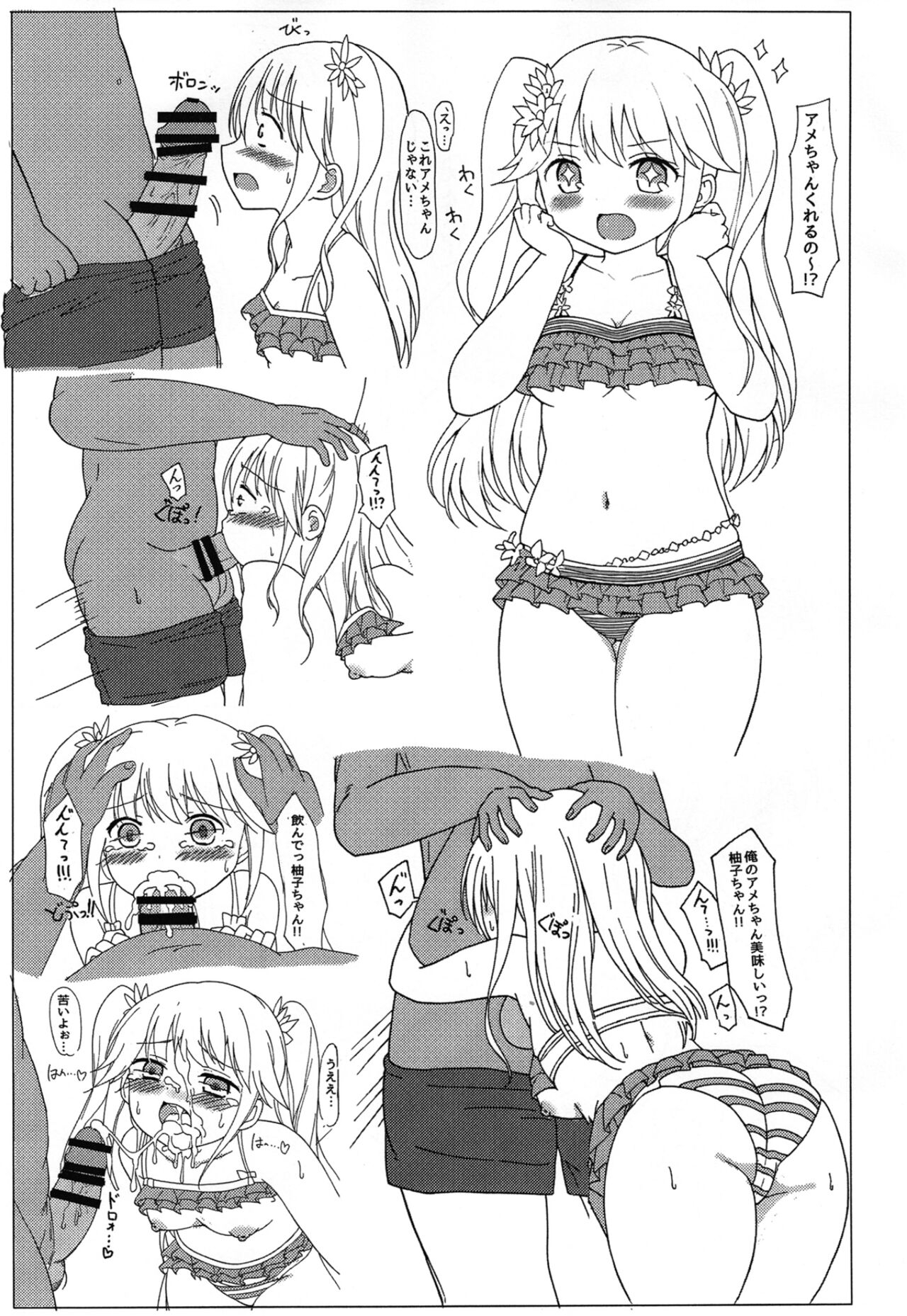SUMMER Splash!!!!! - Page 6
