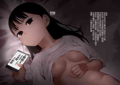Oya ni Suterareta kara, Shikatanaku Karada Utte Game Suru. 1  | 被双亲抛弃，没办法不得不出卖身体来打游戏 1