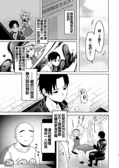Oya ni Suterareta kara, Shikatanaku Karada Utte Game Suru. 1  | 被双亲抛弃，没办法不得不出卖身体来打游戏 7