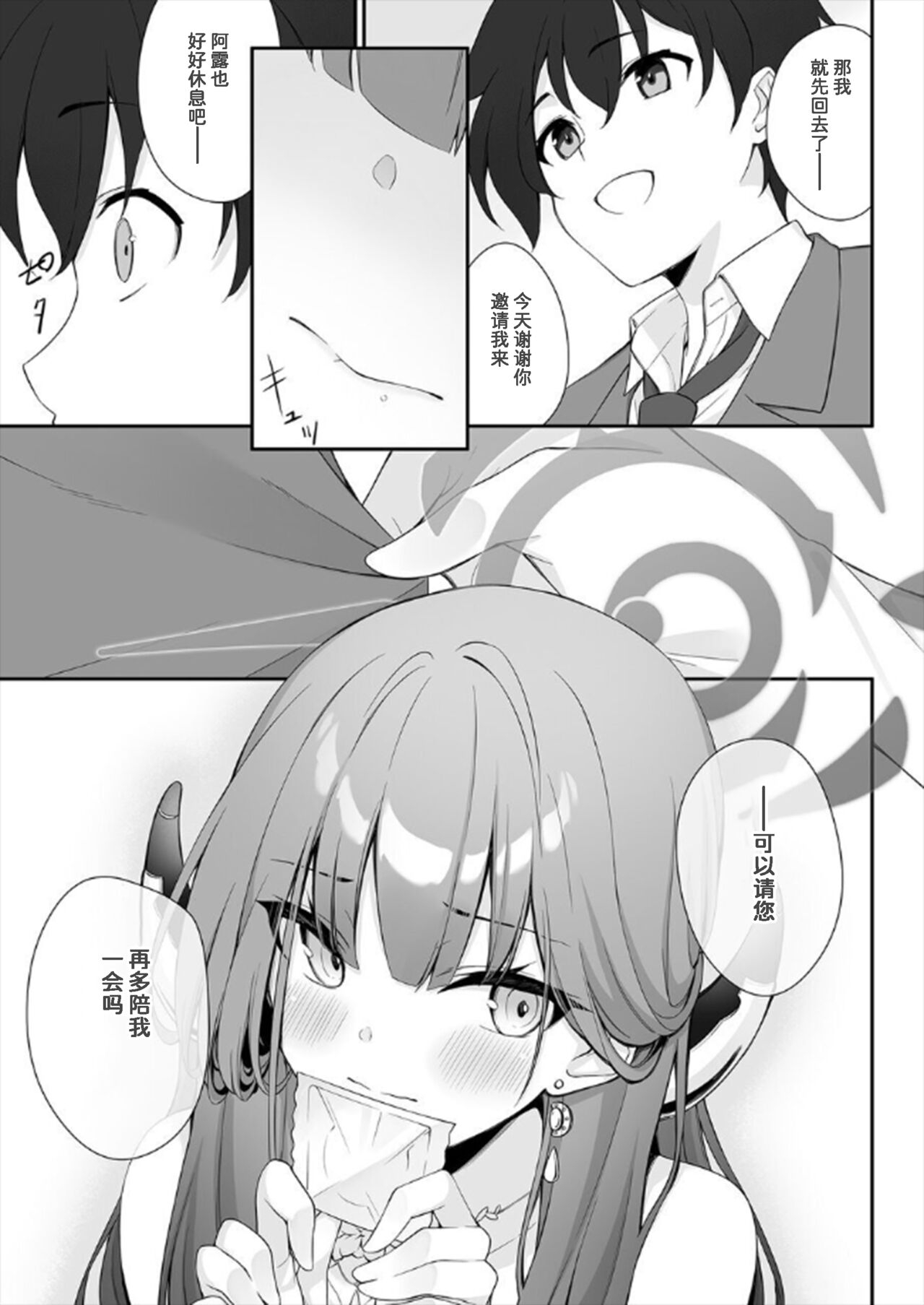 Dyed Crimson - Page 13