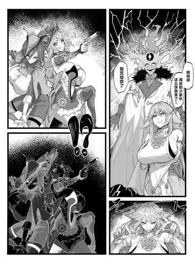 Hakase no Kenkyuu 3 5