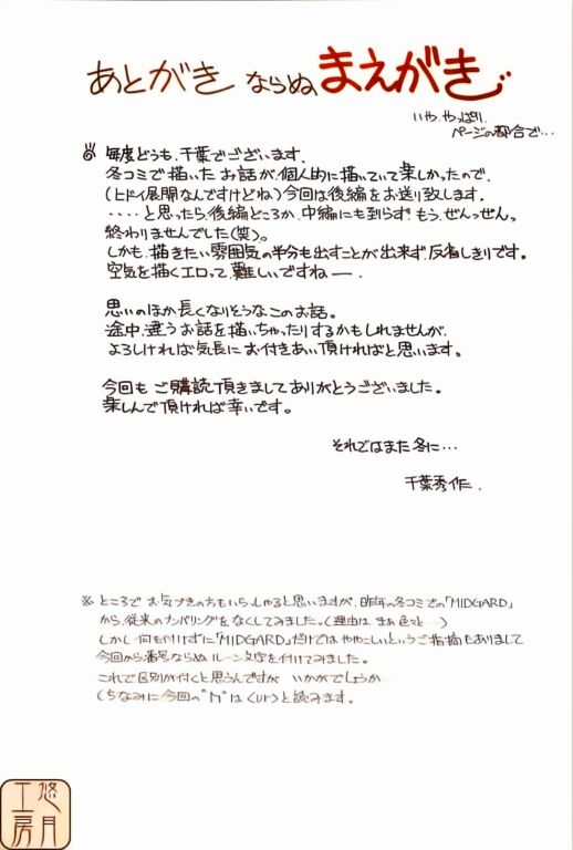 Midgard <ur> - Page 2
