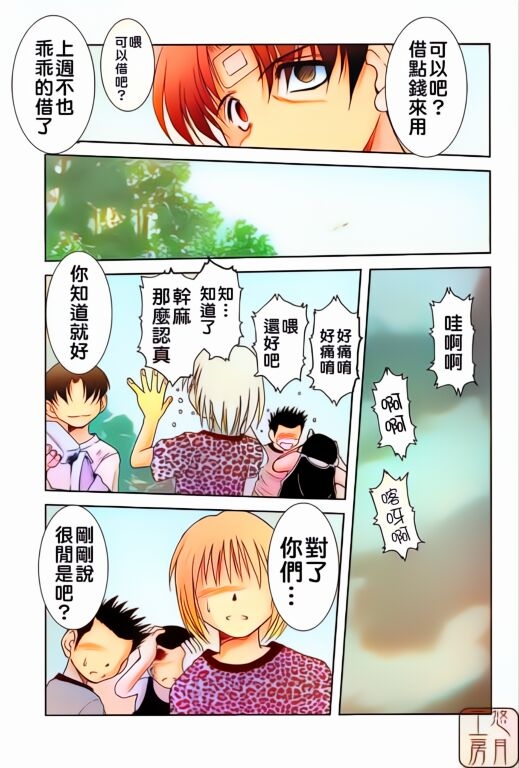 Midgard <ur> - Page 5
