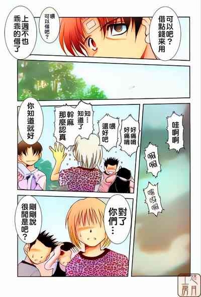 Midgard <ur> 5