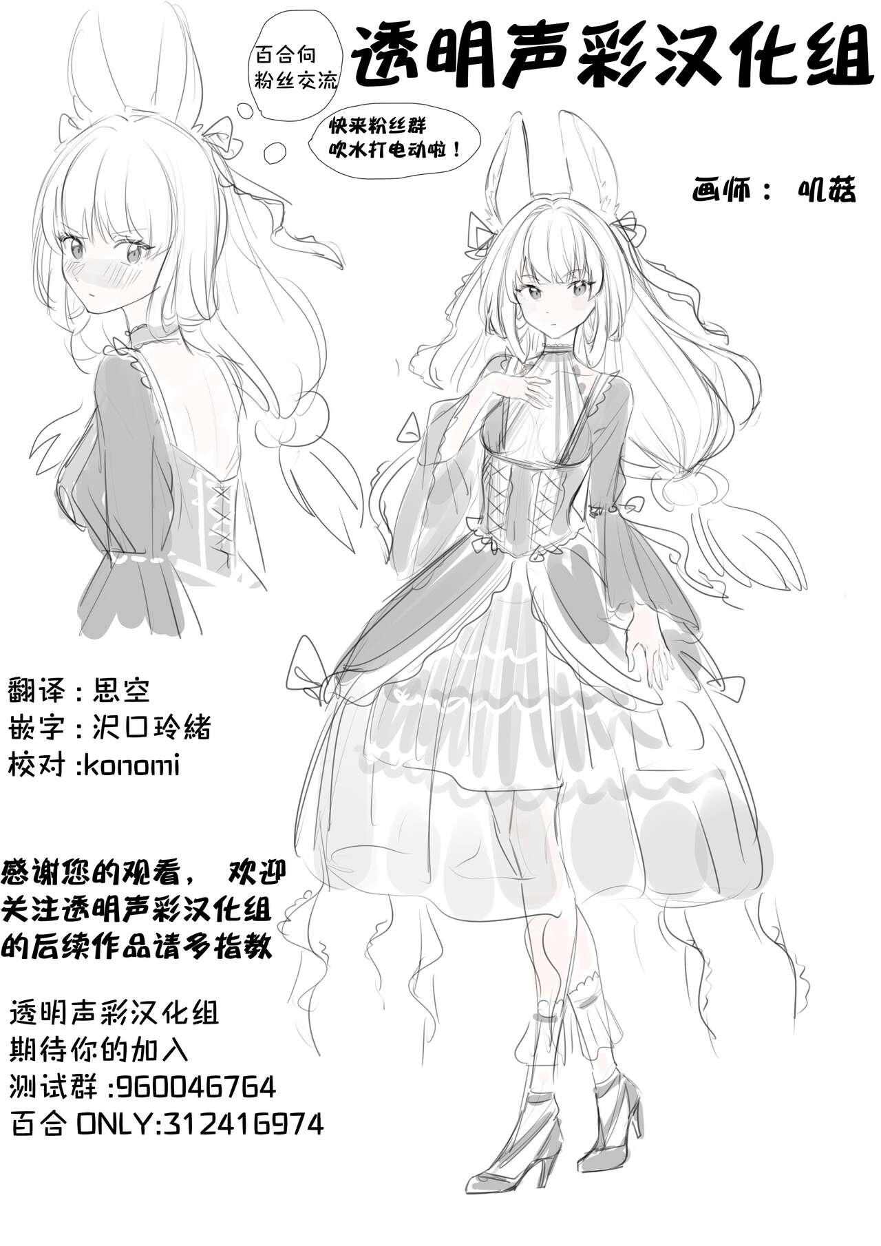 WatashiWe sisters have already finished. | 我们已经、不是姐妹了 - Page 35