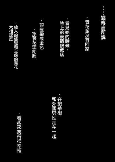 彼女と幼馴染が外人NTR  遊ばれてみた 6