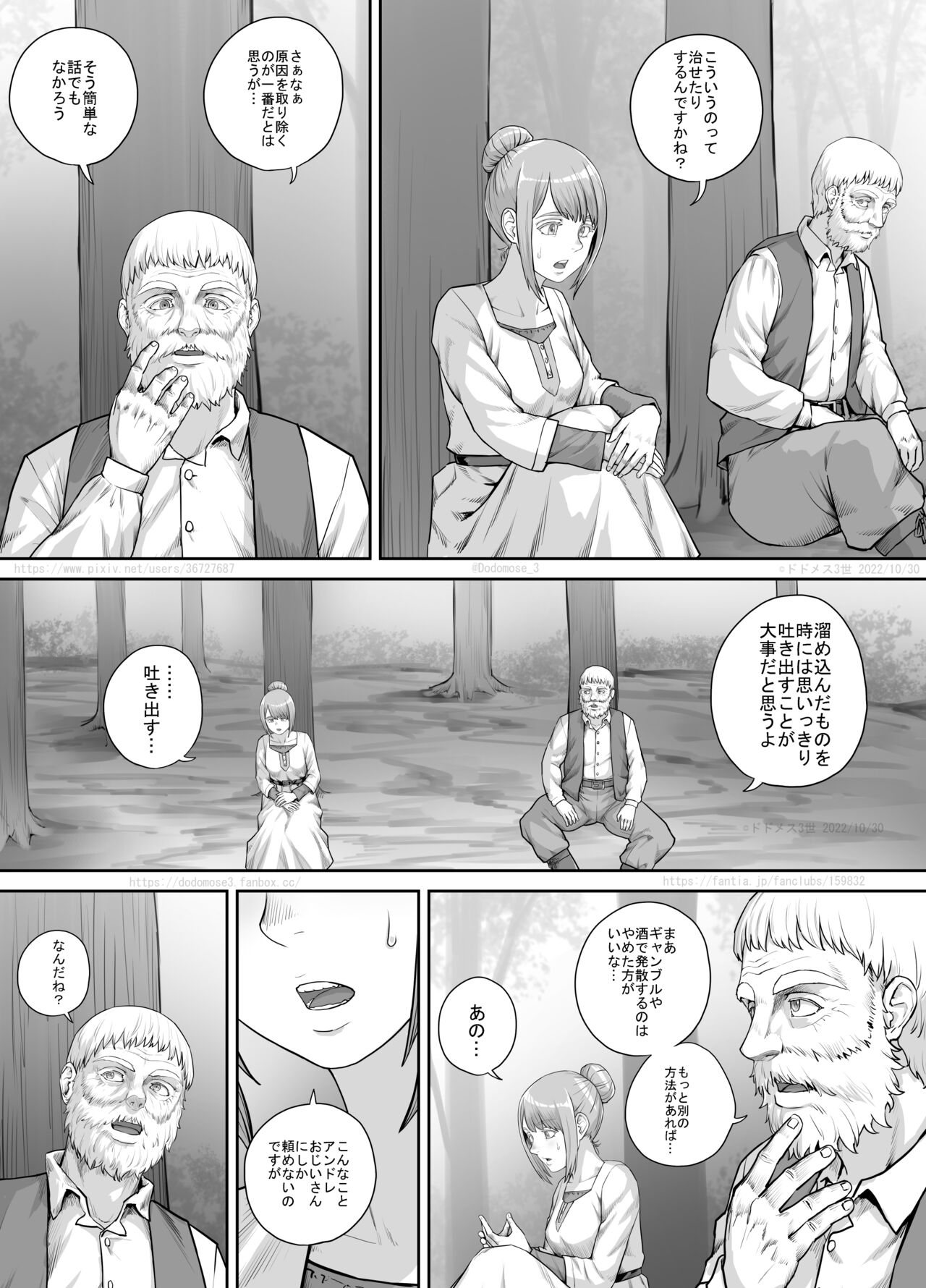 Aru Nayami o Kakaeteiru Josei no Hanashi - Page 10