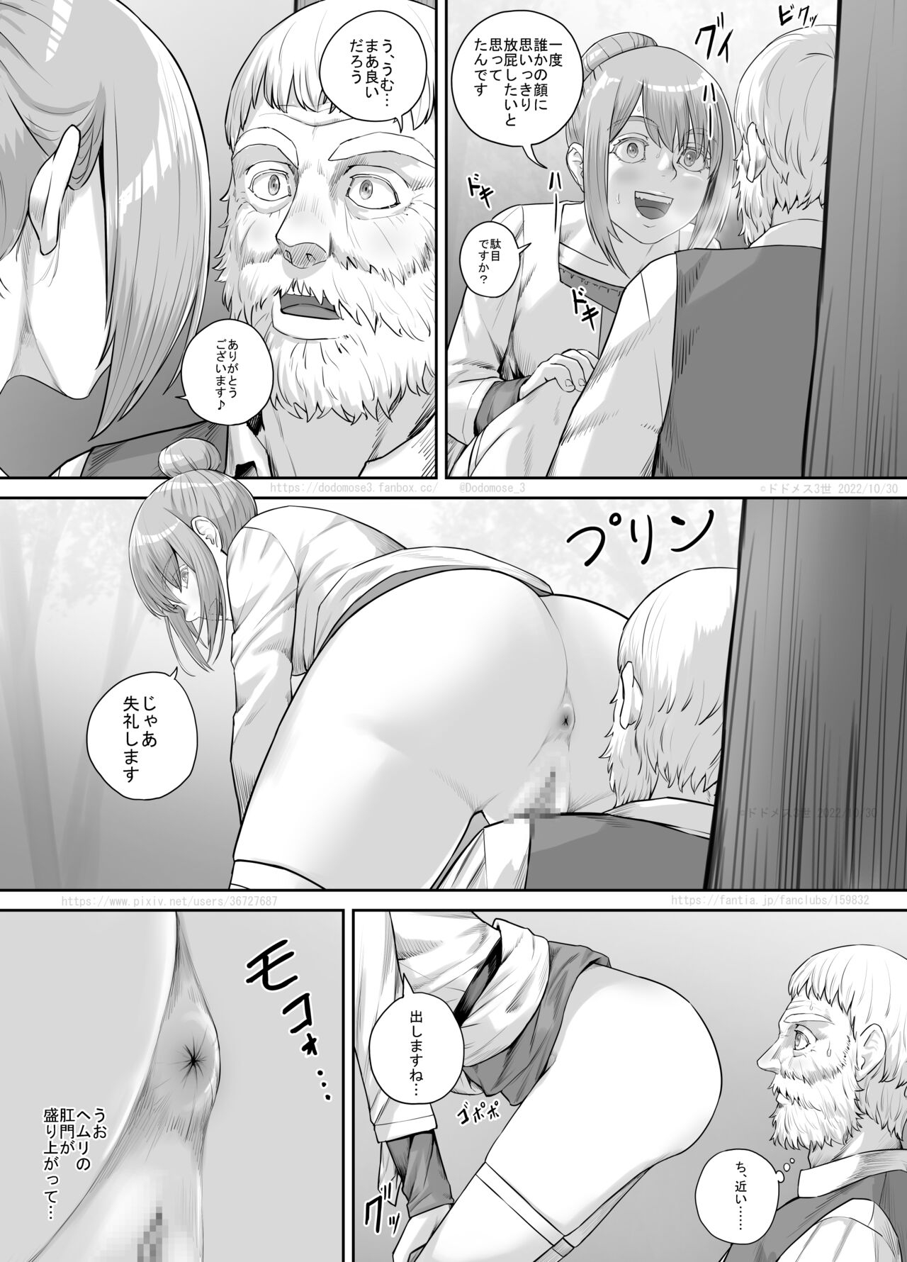Aru Nayami o Kakaeteiru Josei no Hanashi - Page 18