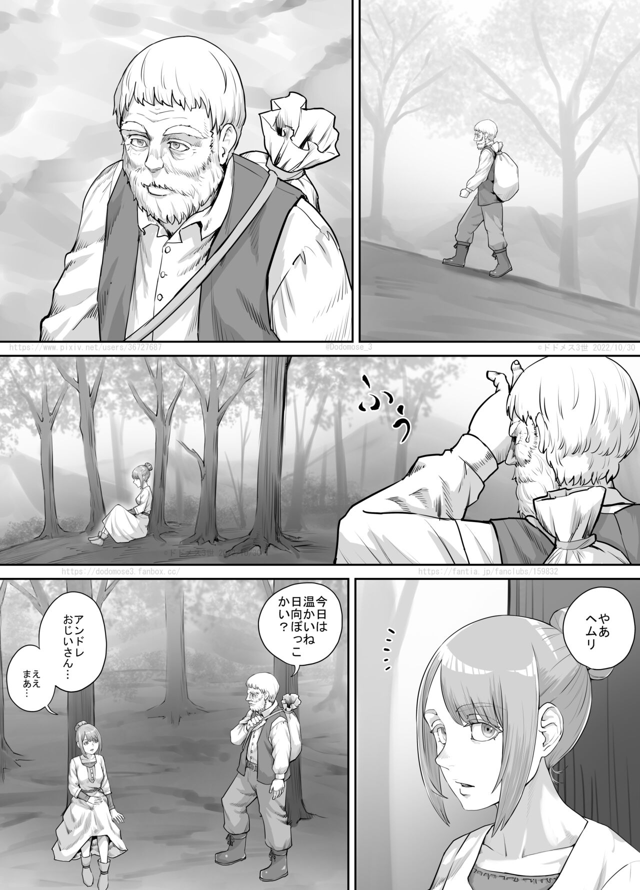 Aru Nayami o Kakaeteiru Josei no Hanashi - Page 2