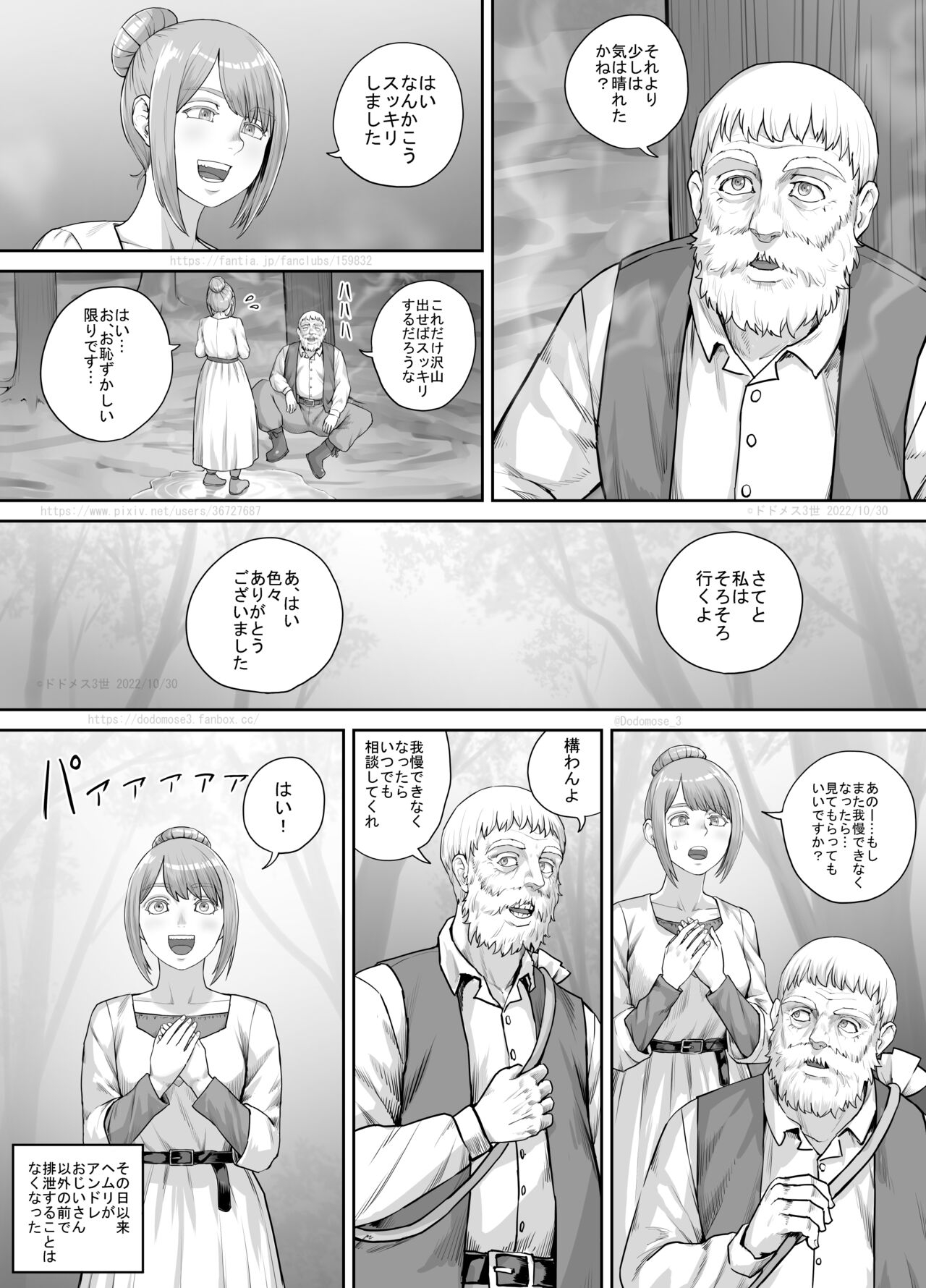 Aru Nayami o Kakaeteiru Josei no Hanashi - Page 21