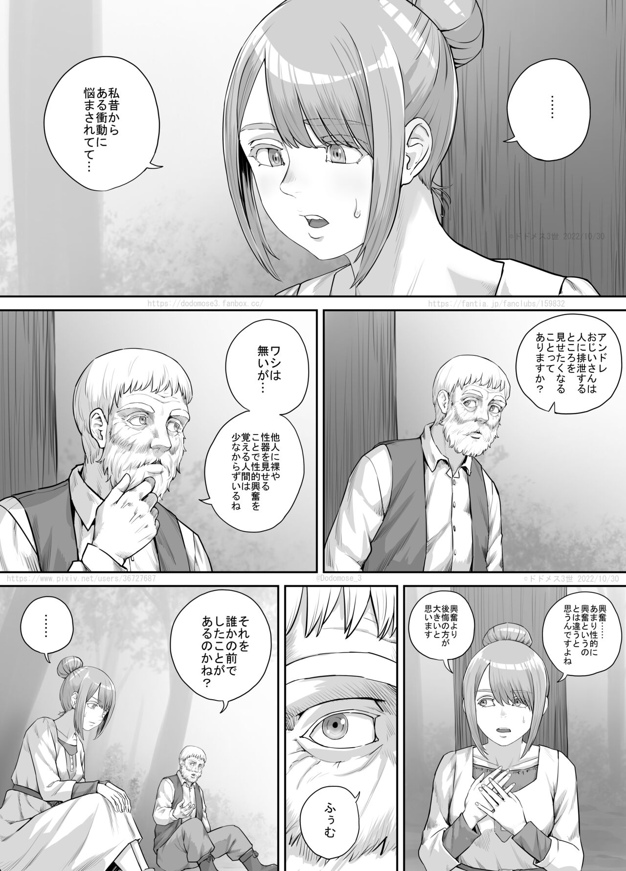 Aru Nayami o Kakaeteiru Josei no Hanashi - Page 4