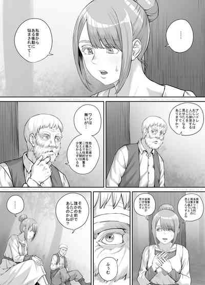 Aru Nayami o Kakaeteiru Josei no Hanashi 4