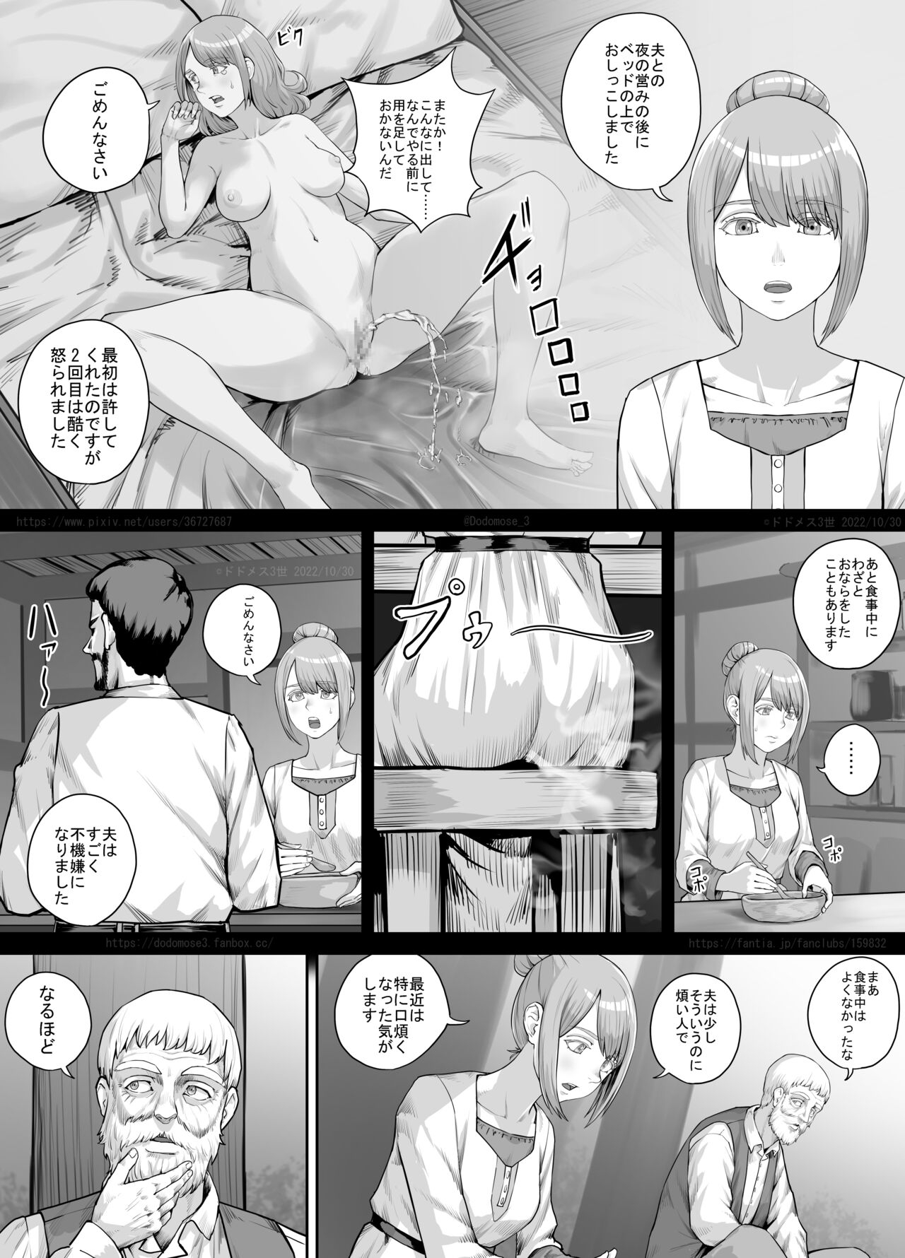Aru Nayami o Kakaeteiru Josei no Hanashi - Page 5