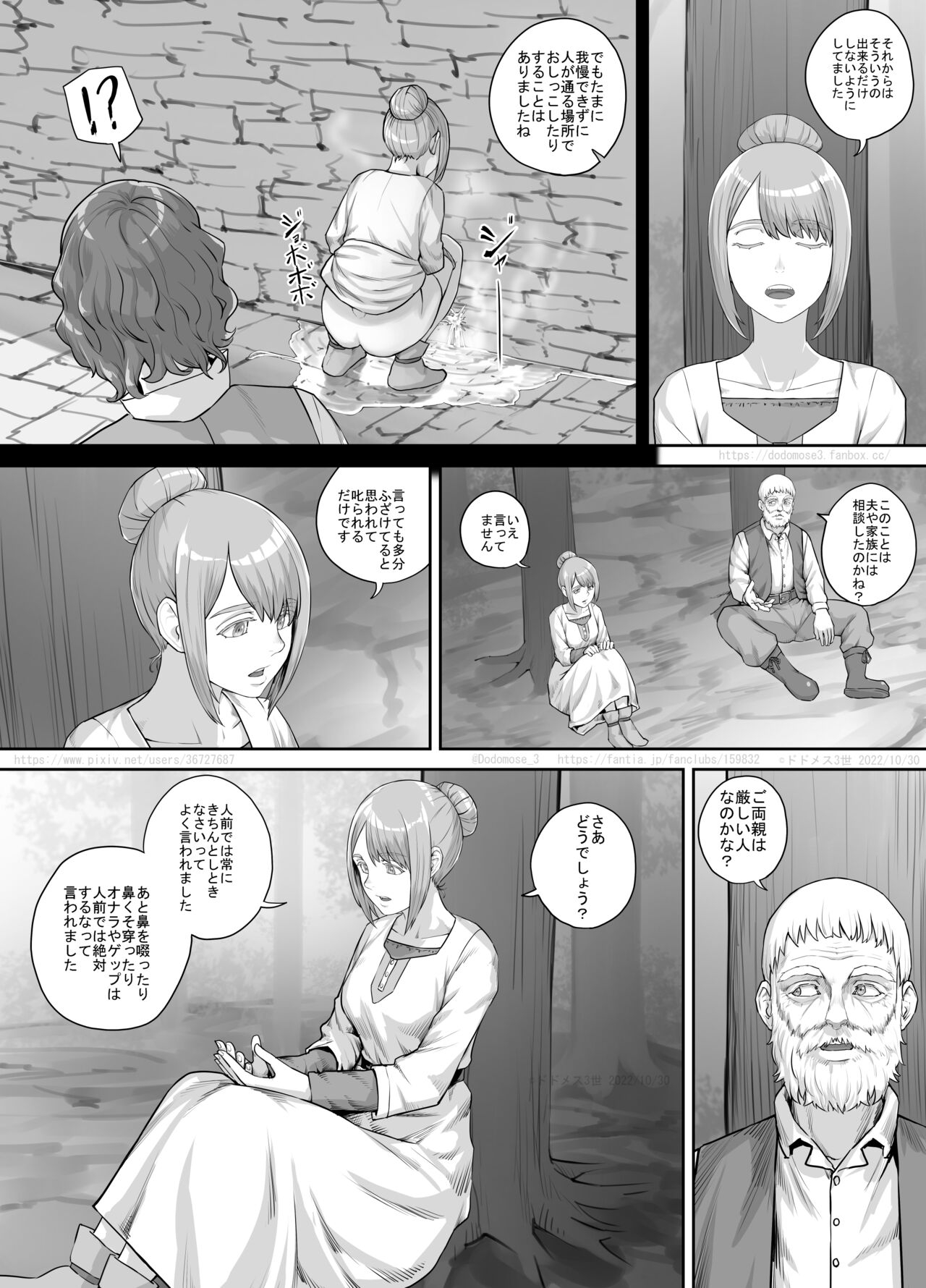 Aru Nayami o Kakaeteiru Josei no Hanashi - Page 7