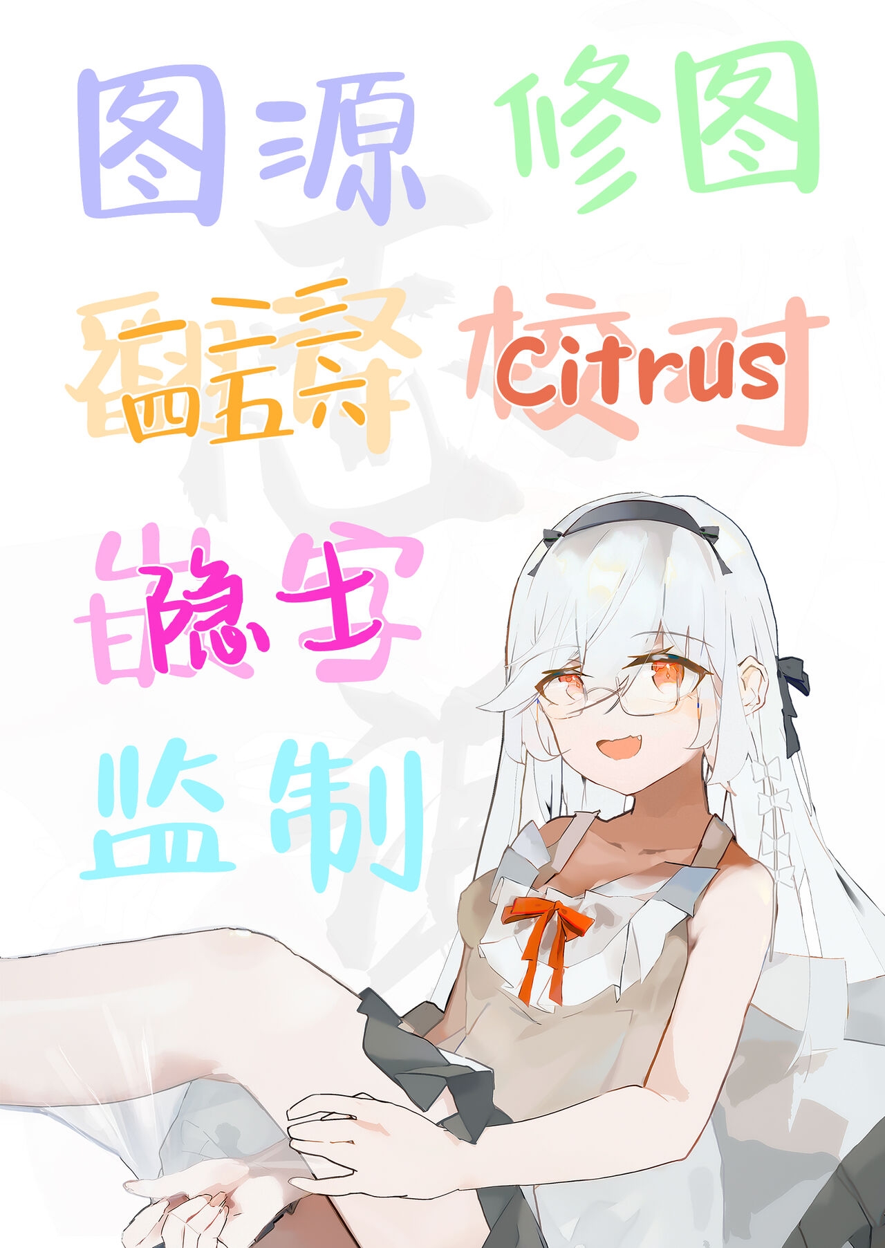 Jinsei Makegumi no Ore ga Totsuzen Motemakuru Hanashi | 人生完蛋屌丝的我突然被美女包围了 - Page 42
