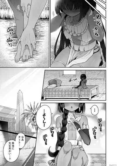 Tamito-chan wa Isshou mono. ～Kasshoku Otoko no Musume o Shokushu Seimeitai no Eiyou Kyoukyuuki ni Suruzo!!～ 7