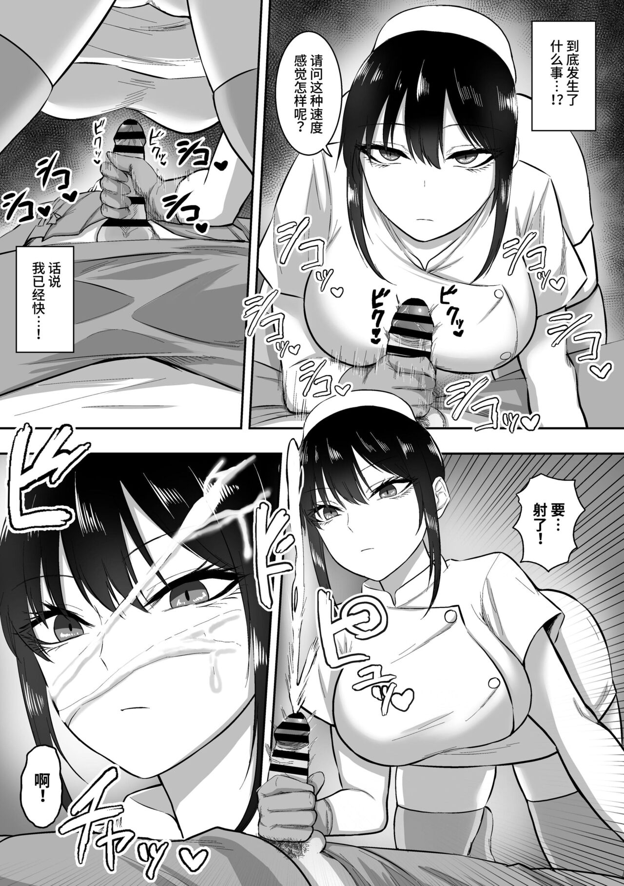 白咲さんに系列 - Page 8