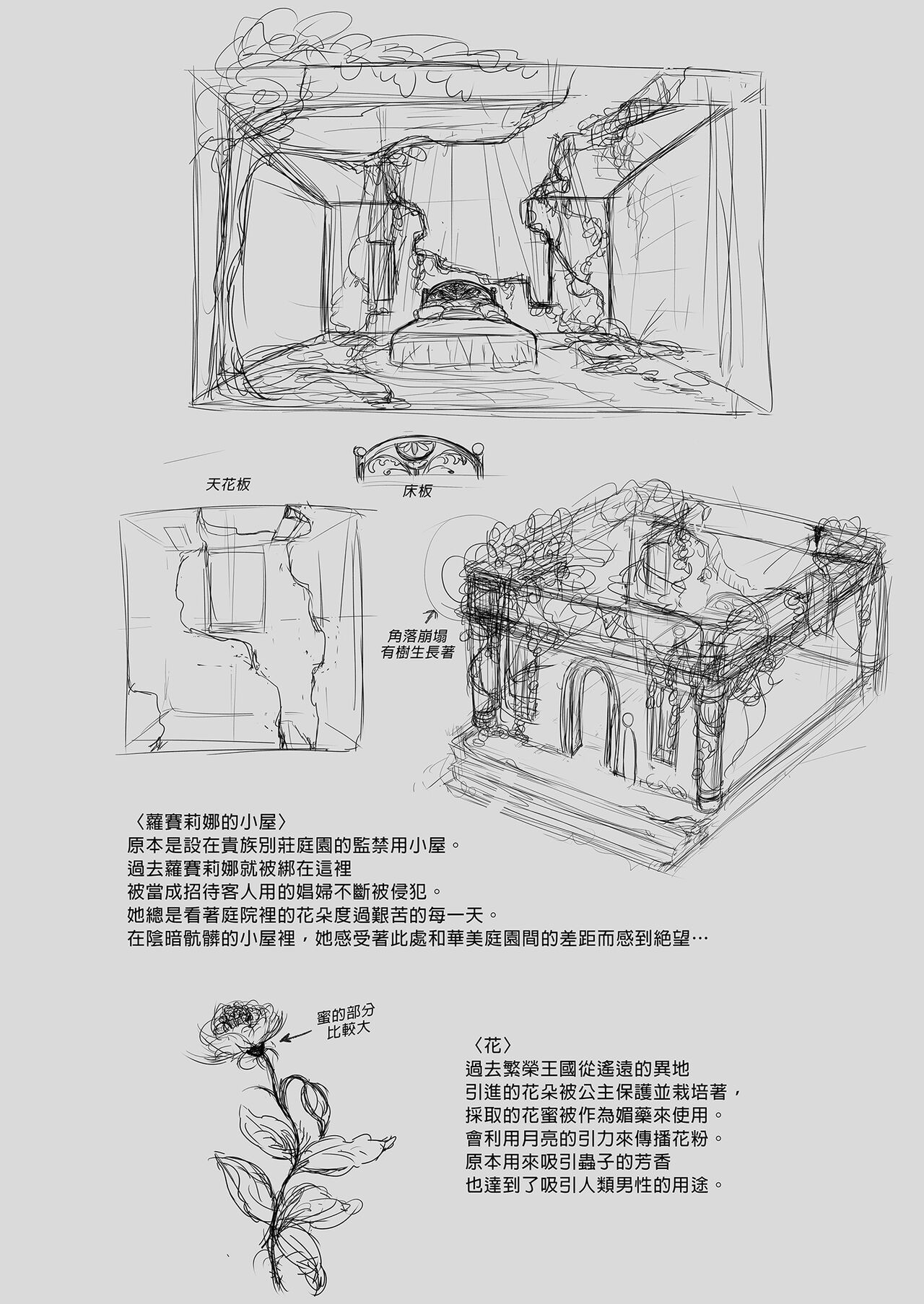 悠久の娼エルフ 1-5 - Page 191