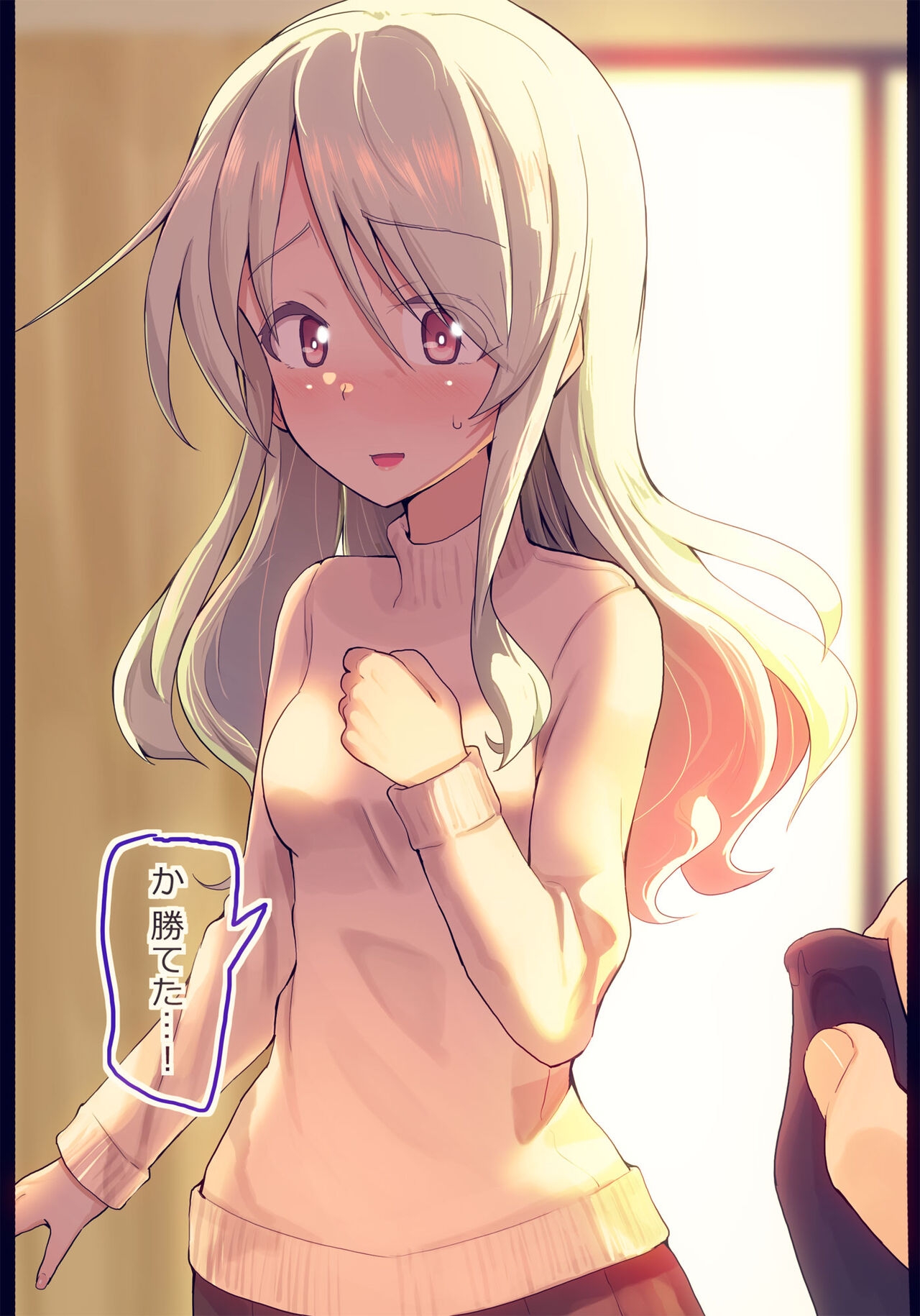 Romi Mana  to   Yakyuuken Shite Mita 2