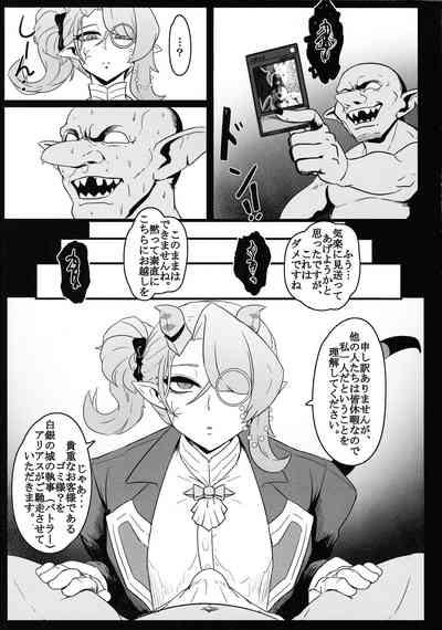 DiRECT ATTACK！！ 4