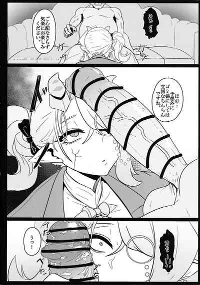 DiRECT ATTACK！！ 5