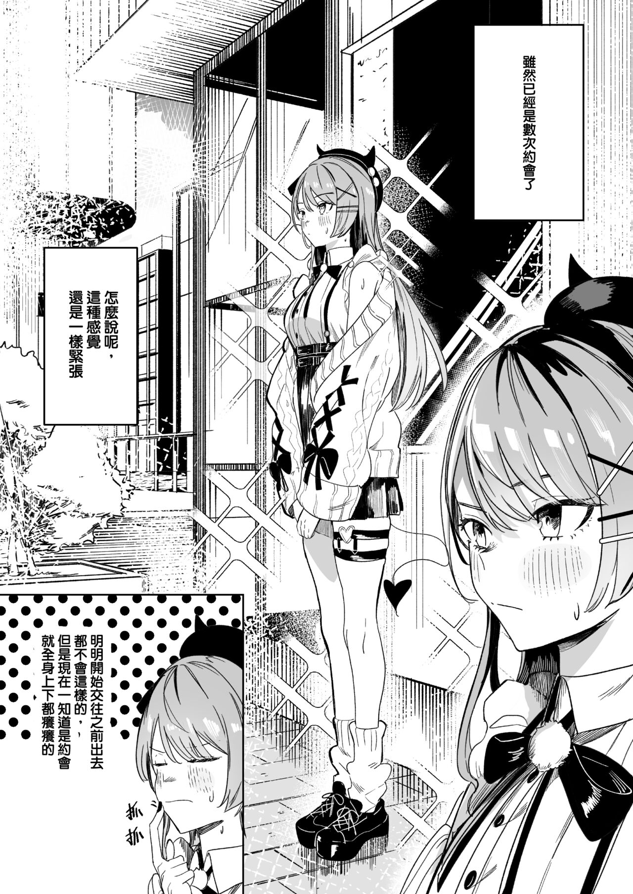 Exhibition DREAMLIKE COMET&DEVIL 2 - Hololive Naughty - Picture 3