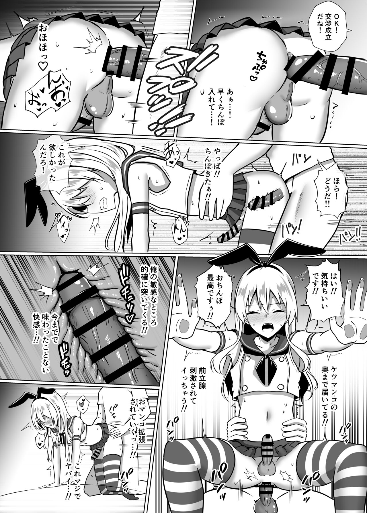 Shimakaze-kun ni Natte Mesu Ochi shi Chau Hon - Page 15