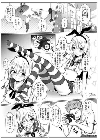 Shimakaze-kun ni Natte Mesu Ochi shi Chau Hon 2