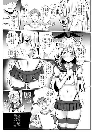 Shimakaze-kun ni Natte Mesu Ochi shi Chau Hon 6