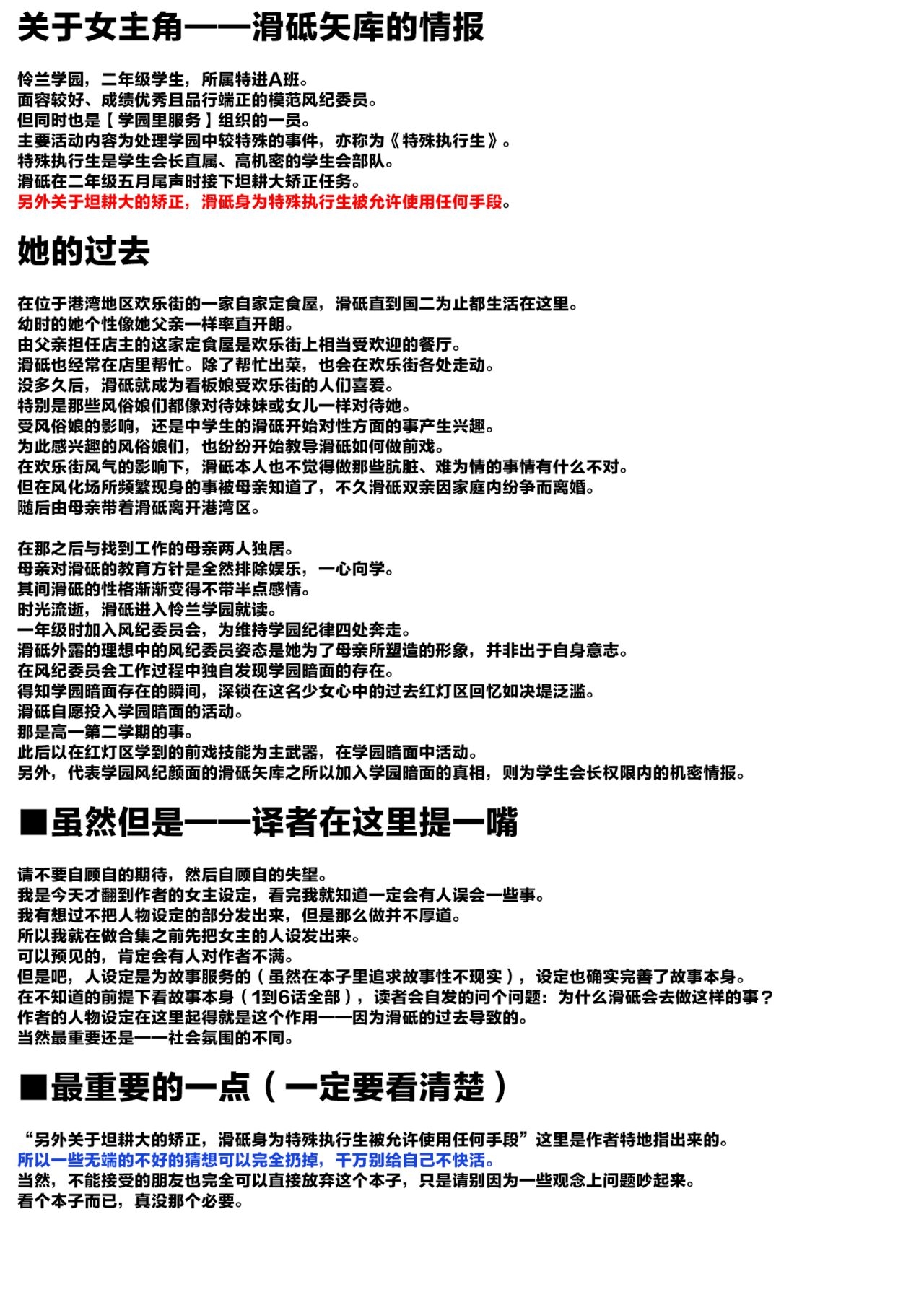 Gakuen Ura Service 3 | 学园里服务 3 - Page 37