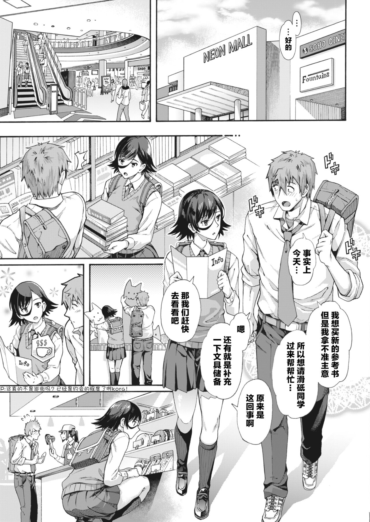 Gakuen Ura Service 3 | 学园里服务 3 - Page 5