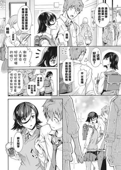 Gakuen Ura Service 3 | 学园里服务 3 6